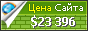 Цена 0516008.com - 23396$