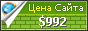 Цена 1234567.by - 992$