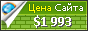 Цена 1drevo.ru - 1993$