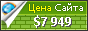 Цена 20dollarbanners.com - 7949$