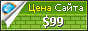 Цена 95info.com.ua - 99$