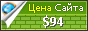 Цена народная-мастерская38.рф - 94$