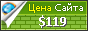 Цена панорама.com.ua - 119$