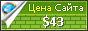 Цена adro.in - 43$