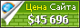 Цена afrigatenews.net - 45696$