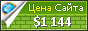 Цена angia.com.vn - 1144$