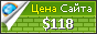 Цена armadius.com.ua - 118$
