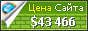 Цена bbs.easougame.com - 43466$