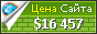 Цена bee-media.ru - 16457$