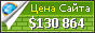 Цена bn.ru - 130864$