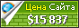 Цена buygreen.com - 15837$