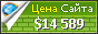 Цена ca-cpp.org - 14589$