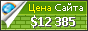 Цена clwww.net.cn - 12385$