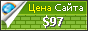 Цена createit.ru - 97$