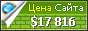 Цена cuaa.net - 17816$
