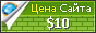 Цена cupidsmall.com - 10$