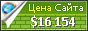 Цена dgxf-forum.com - 16154$