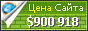 Цена ef.com - 900918$
