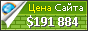 Цена elocal.com - 191884$