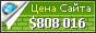 Цена expert.ru - 808016$