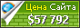 Цена forums.gamesalad.com - 57792$