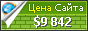 Цена freeadsonline.biz - 9842$