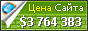 Цена g2.com - 3764383$