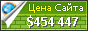 Цена gruzz.tomsk.ru - 454447$