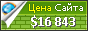 Цена index.co - 16843$