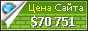 Цена inkazan.ru - 70751$