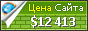 Цена kharkov.domoscope.com - 12413$