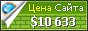 Цена leepoint.net - 10633$