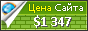 Цена linkmost.com - 1347$