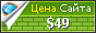 Цена littlesomething.com.au - 49$