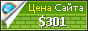 Цена livehongkongpools.me - 301$