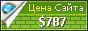 Цена lubna-s-olayan.com - 787$