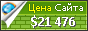 Цена mainehost.com - 21476$