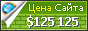 Цена media.net - 125125$