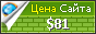 Цена mishino.info - 81$