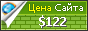 Цена mixfight.com.ua - 122$