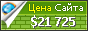 Цена nexia-club.ru - 21725$