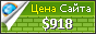 Цена nupp-legal.biz - 918$