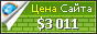 Цена polit-nn.ru - 3011$