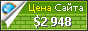 Цена qcu.be - 2948$