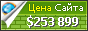 Цена r0i.qrz.ru - 253899$