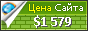 Цена rest.obozrevatel.com - 1579$