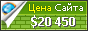 Цена rg.kiev.ua - 20450$