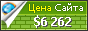 Цена rint.ru - 6262$