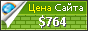 Цена rock-and-roll.ru - 764$