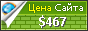 Цена rostovfeya2.net - 467$